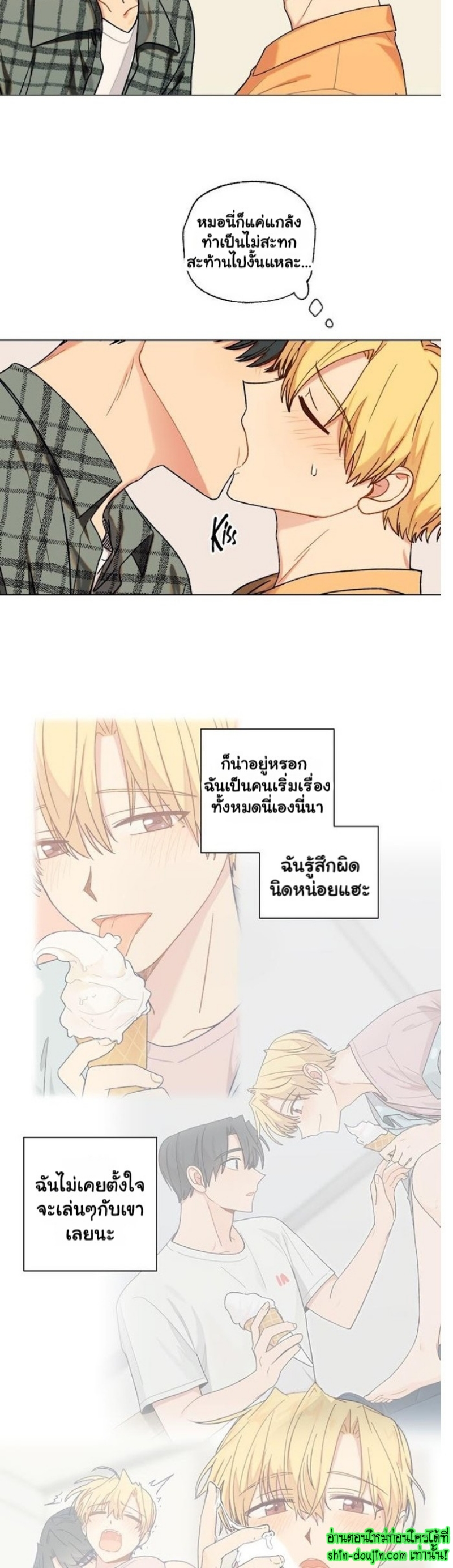 Vanilla flavour please EP 6